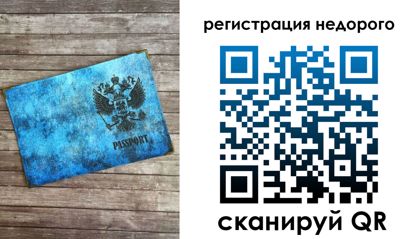 прописка в квартире в Нариманове