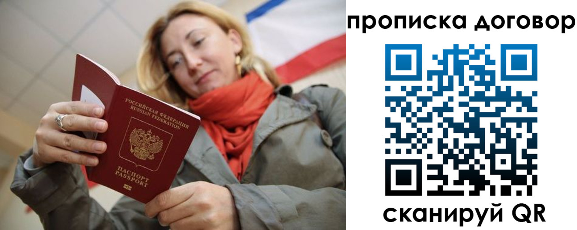 временная регистрация поиск в Нариманове