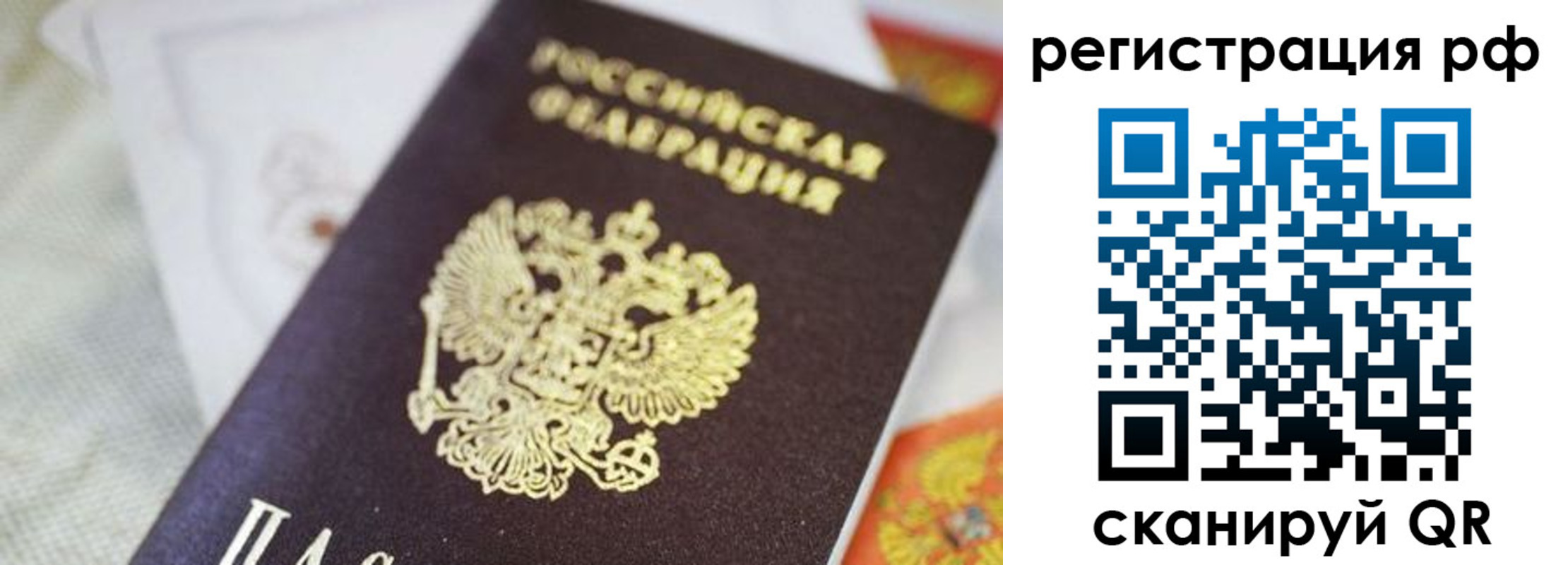 прописка гарантия в Нариманове
